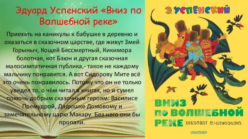 Сказка «поди туда - не знаю куда» читать текст онлайн