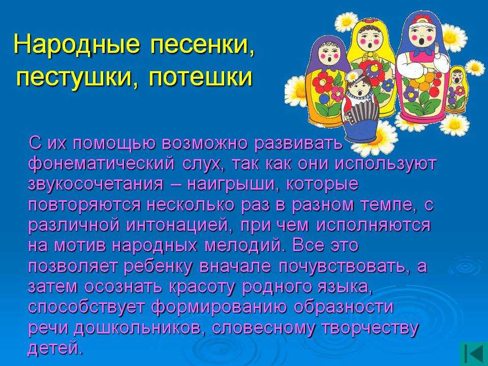 Прибаутки для детей — 2 класс, русские, короткие
