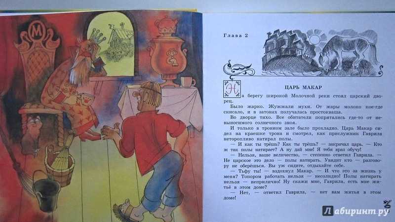 Эдуард успенскийвниз по волшебной реке