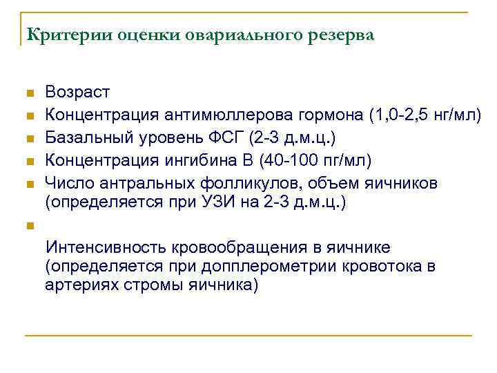 Синдром поликистозных яичников | центр медицины плода