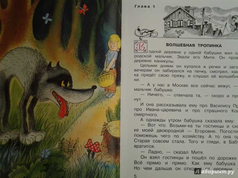 Эдуард успенский ★ вниз по волшебной реке читать книгу онлайн бесплатно
