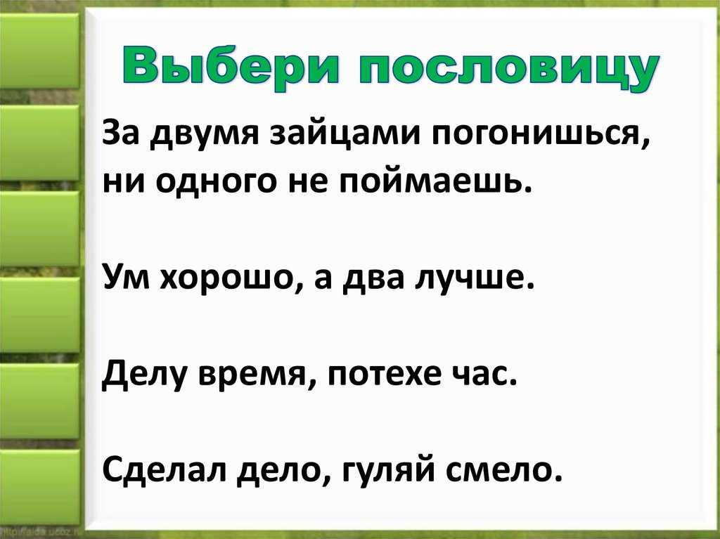 Пословицы и поговорки про путь и дорогу