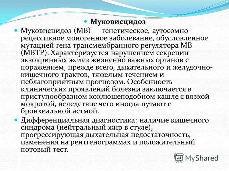 «дожить до 18-ти»: как муковисцидоз стал болезнью взрослых