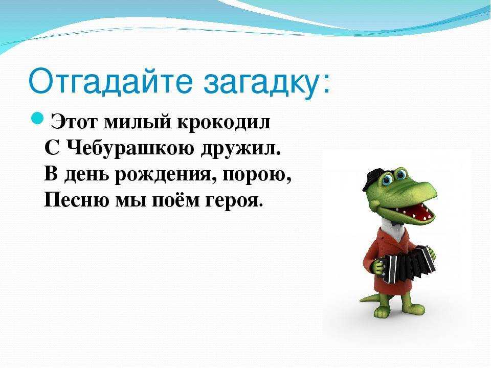 Веселые загадки для детей 7-10 лет с ответами