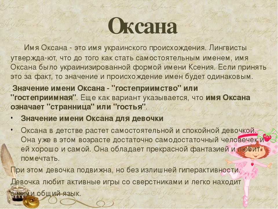 Значение имени яна (янка) для девочки, характер и судьба.