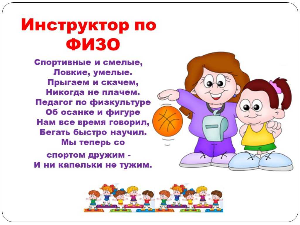 Стихи про детский сад