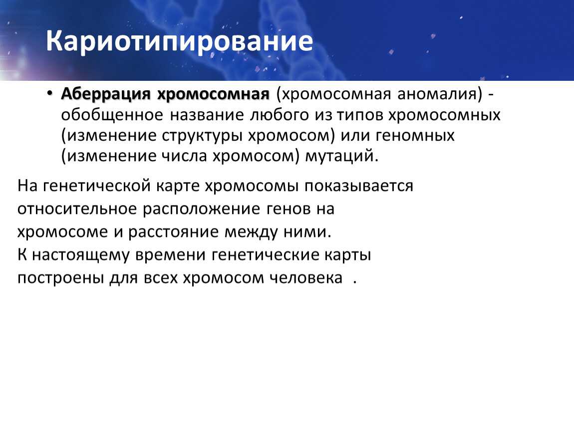 Все пороки плода на узи: таблица развития, расшифровка генетических отклонений