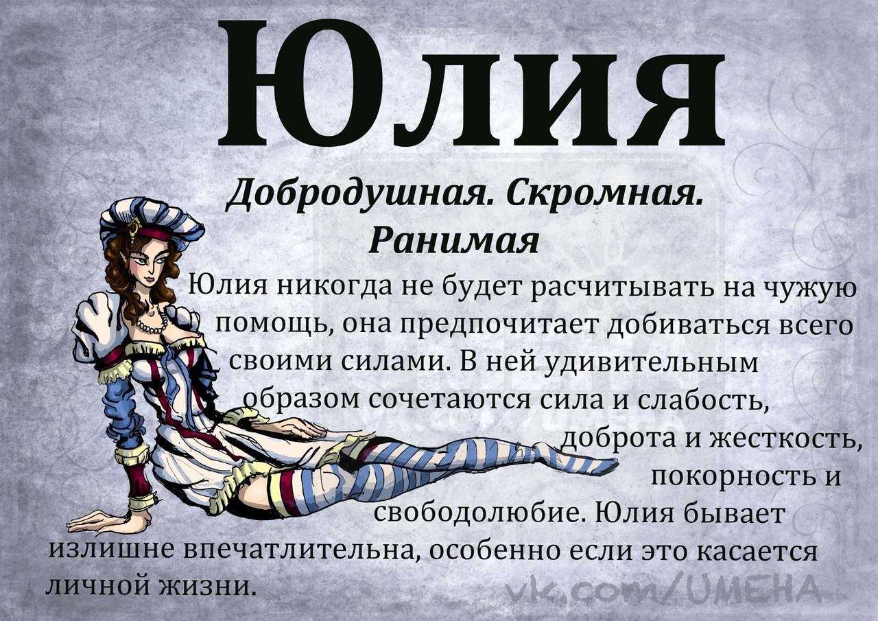 Происхождение, характеристика и значение имени ульяна