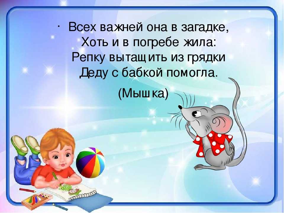 Загадки про мальчишек