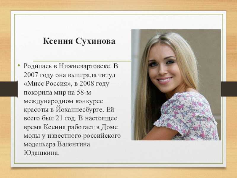 Особенности стиля русских женщин