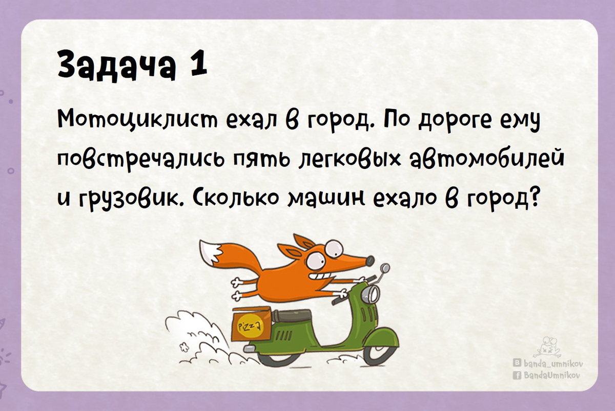 Загадки для детей 5 лет на логику смешные с ответами с картинками