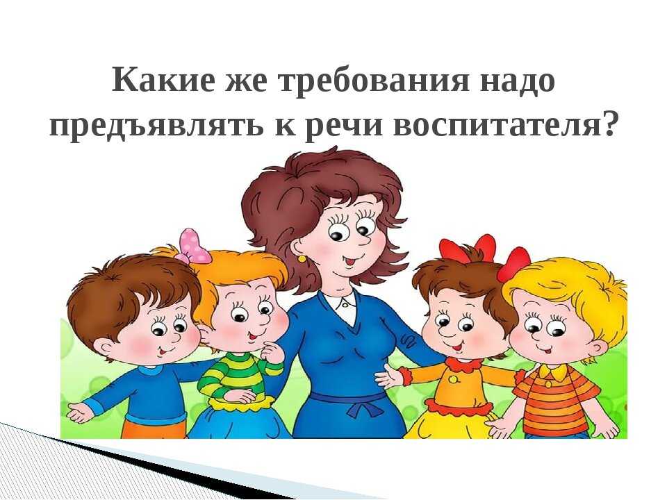 Конспект занятия по развитию речи «ежели вы вежливы»