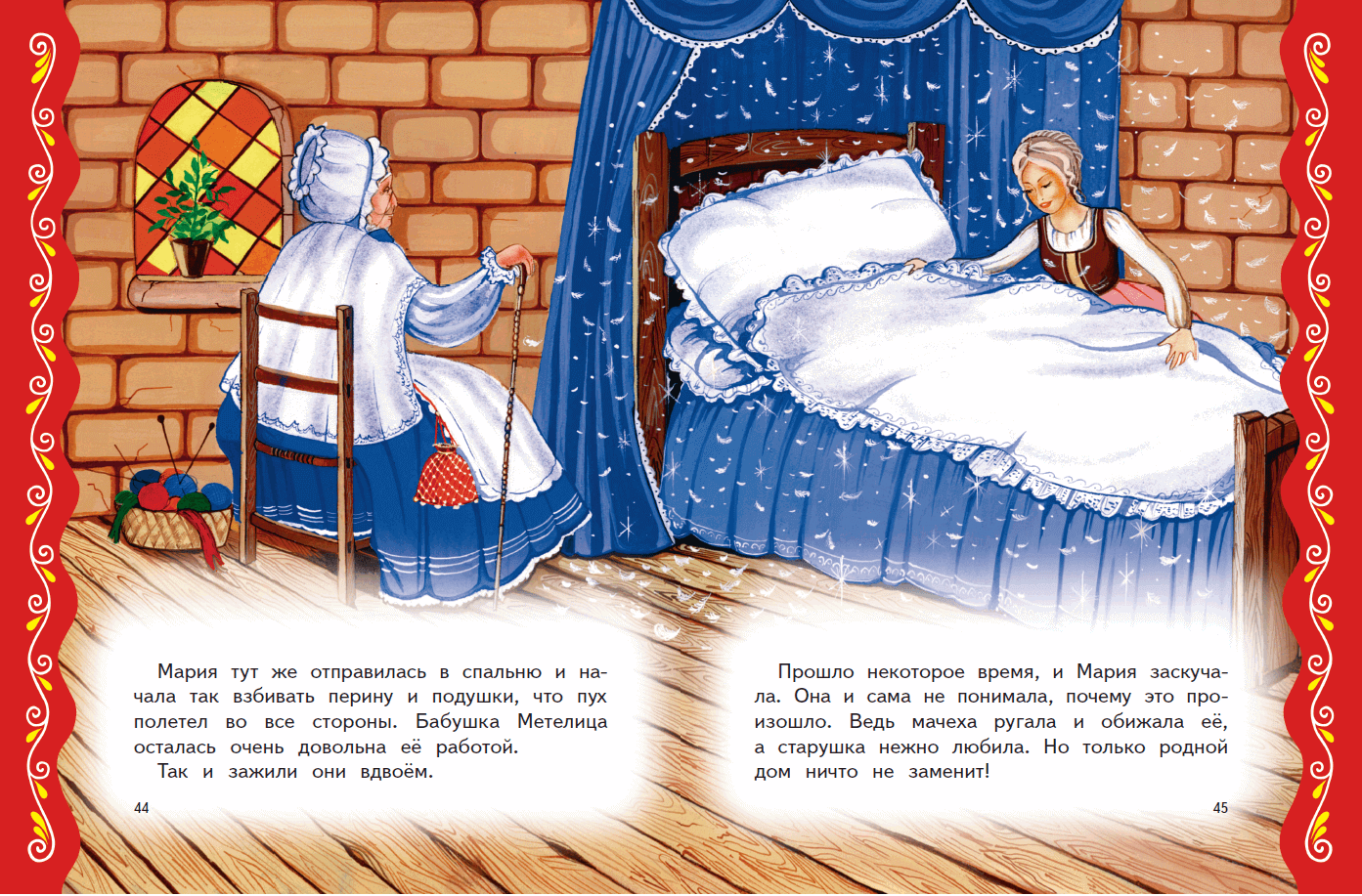 Сказки на ночь детям читать добрые короткие