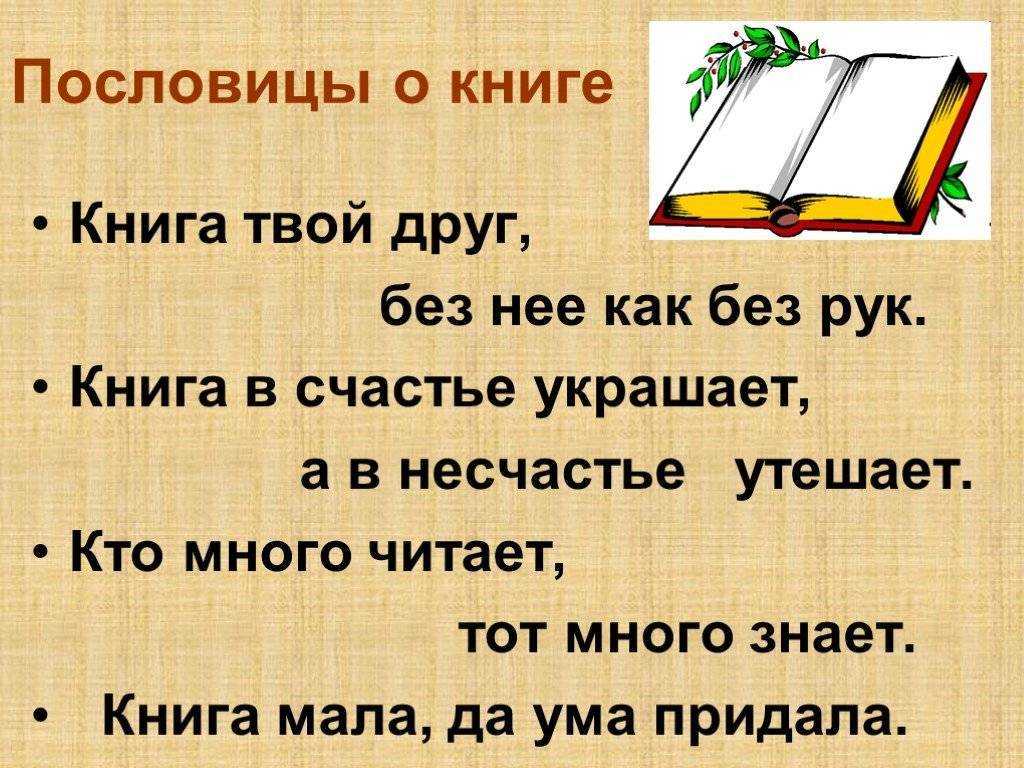 Изображение того о чем рассказывается в книге называется