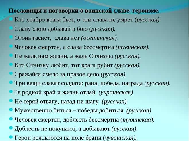 Война план покажет кто сказал что значит