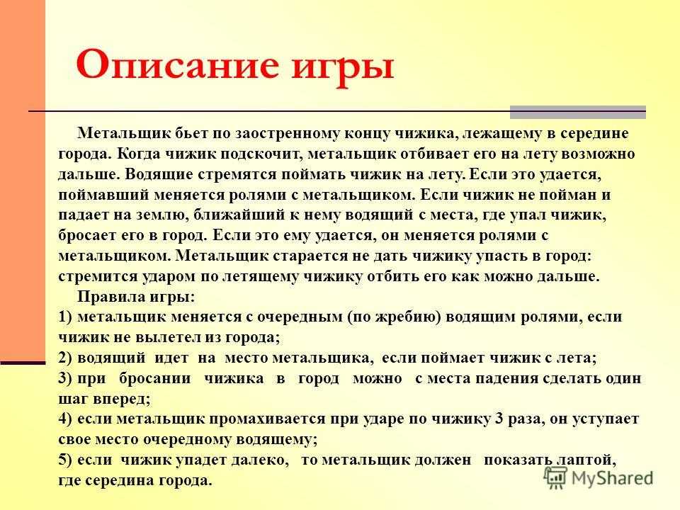Банкипалки пекарь клёк вспоминаем правила игры - юридическая консультация 59buh.ru