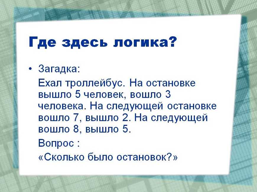 100 самых интересных загадок с ответами » notagram.ru