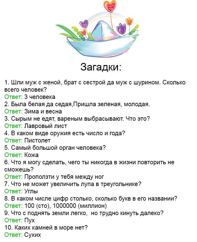 Загадки для детей 5 лет на логику смешные с ответами с картинками