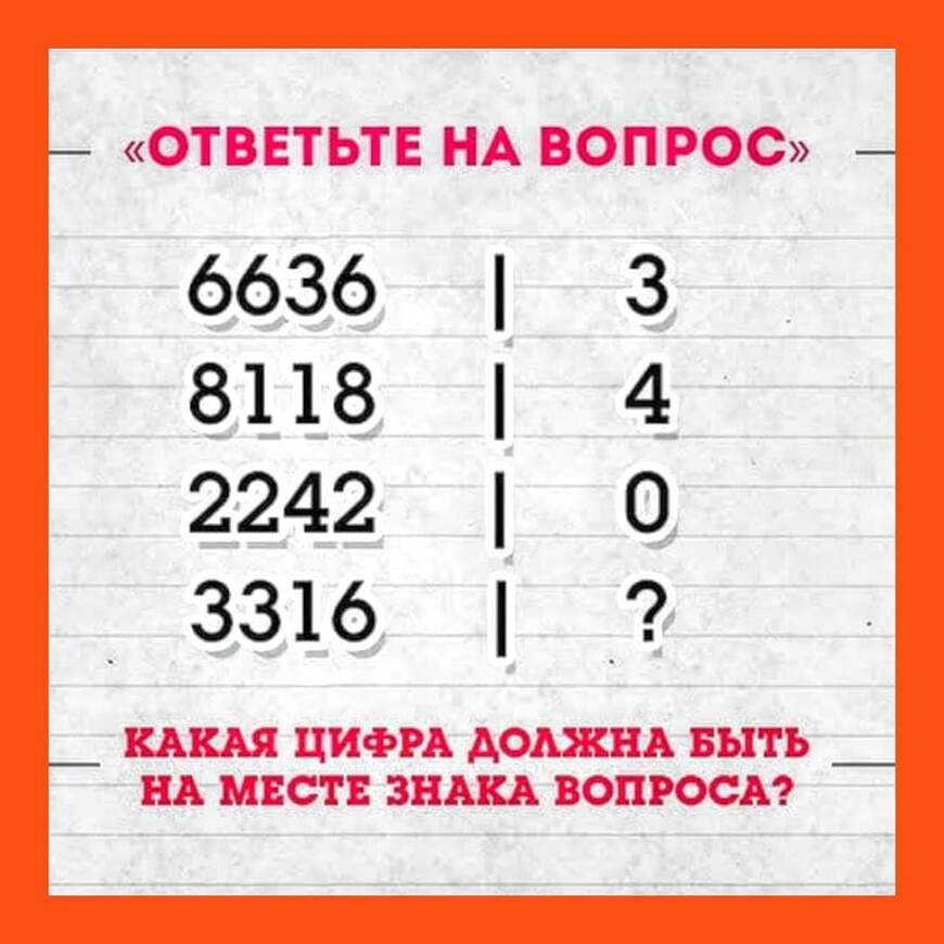 Задачи на логику в картинках с ответами