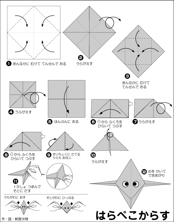Оригами схемы. Оригами из бумаги схемы. Оригами игрушки схемы. Оригами из бумаги для детей клюв.