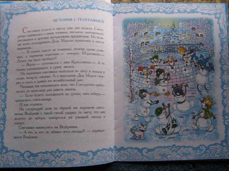 Андрей усачев ★ чудеса в дедморозовке читать книгу онлайн бесплатно