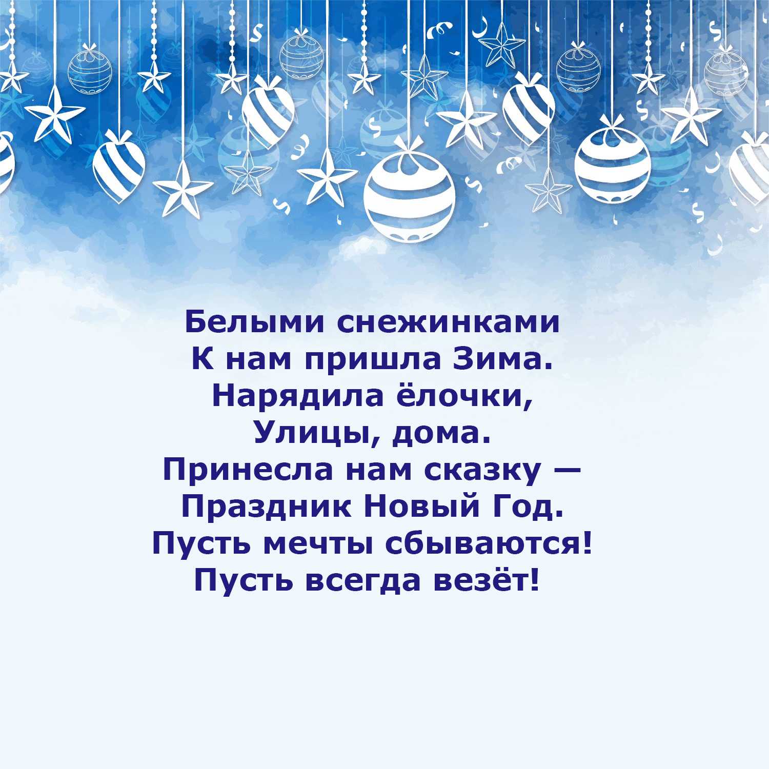 100 красивых стихов про зиму для детей: времена года