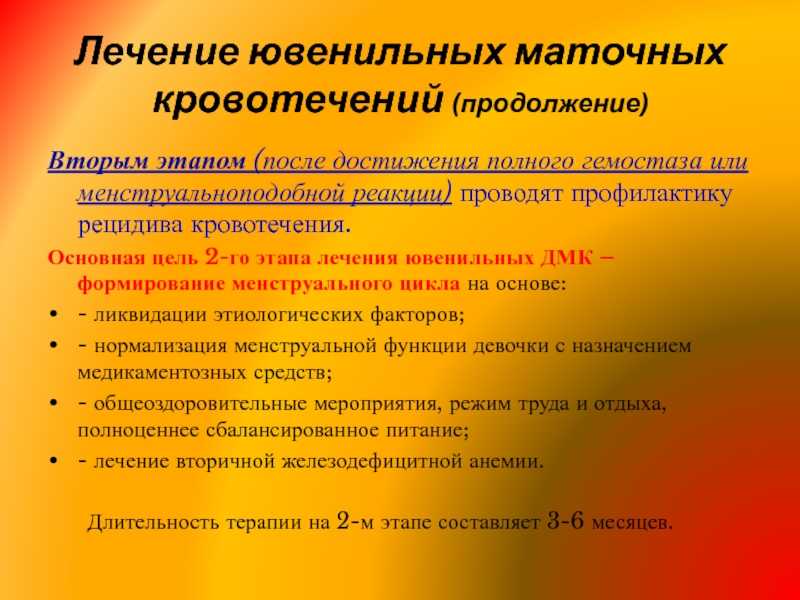 Климаксы у женщин: симптомы менопаузы после 40, 45, 50 лет – эл клиника