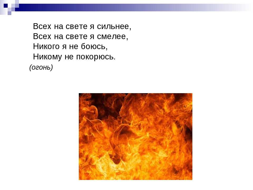 Загадки о природных явлениях для детей с ответами