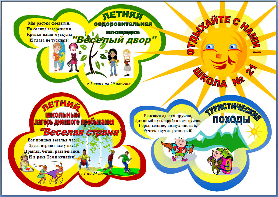 Игры для лагеря в отряде интересные на улице, в помещении
