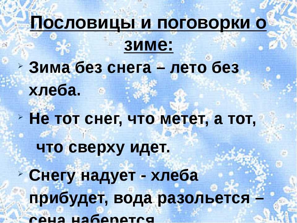 «не пугай зима! весна придет!» — регионы россии накрыла снежная лавина