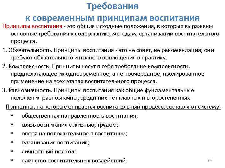 Семейное воспитание детей дошкольного возраста - статья сайта о детях imom.me