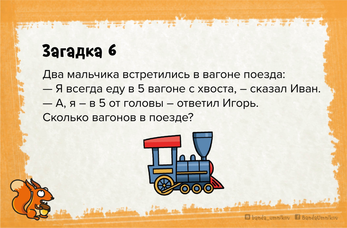 Загадка про картину сложная с подвохом