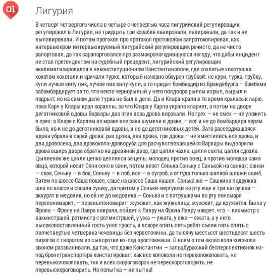 Скороговорки и трудноговорки для взрослых. скороговорки для взрослых — лучшая подборка: много смешных и прикольных скороговорок