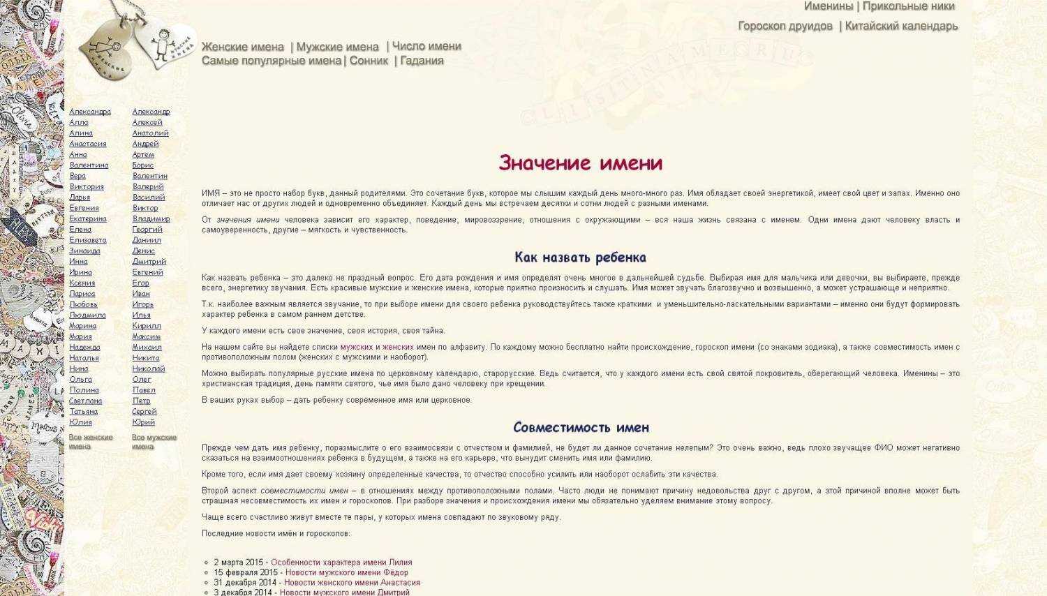 Значение имени федор (федя) - характер и судьба, что означает имя, его происхождение