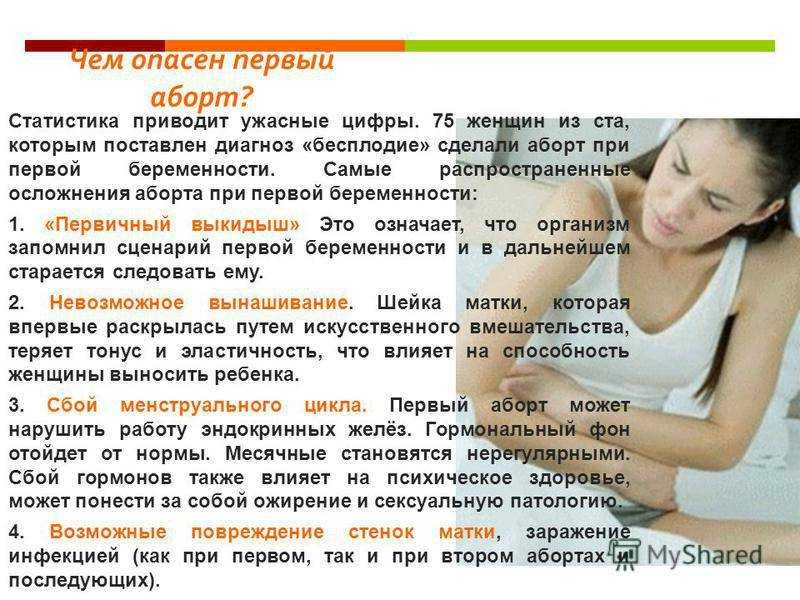 Врач - об абортах: для "пролайферов" женщина не человек, а контейнер выращивания детей | медицинская россия