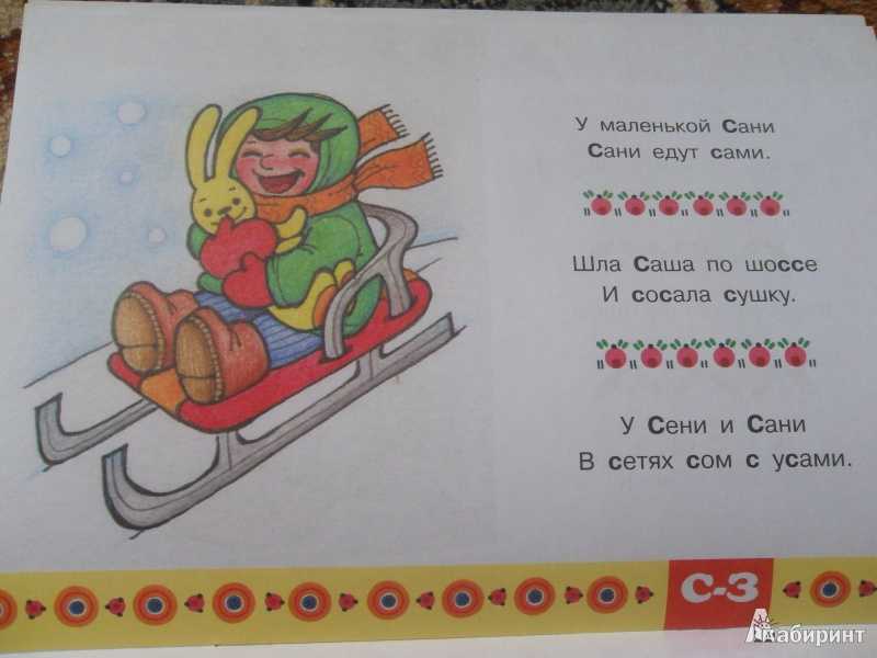 Скороговорки для детей 7-8 лет: короткие, народные и смешные с картинками | tvercult.ru