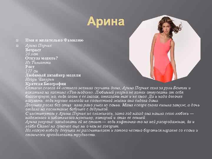 Значение имени арина, его происхождение, характер и судьба человека, формы обращения, совместимость и прочее