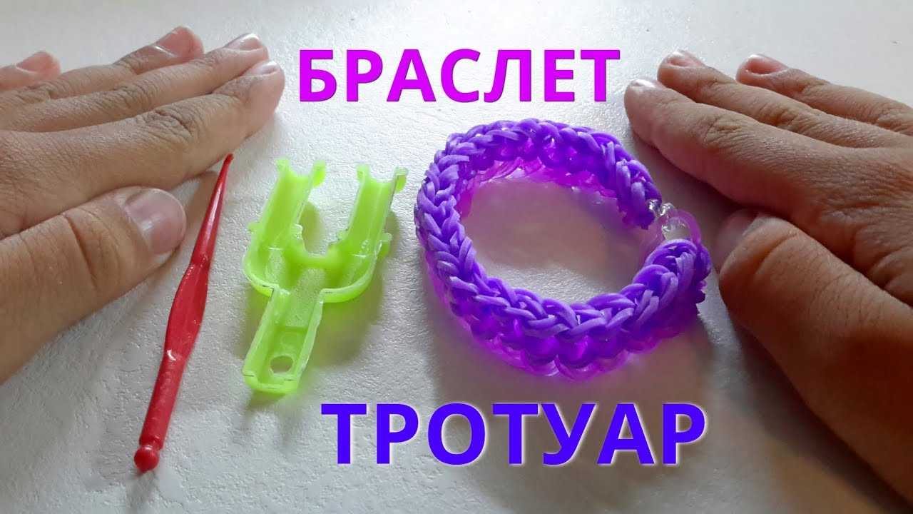 Как плести браслеты из резинок - 100 фото лучших вариантов. пошаговая инструкция + мастер-класс для детей