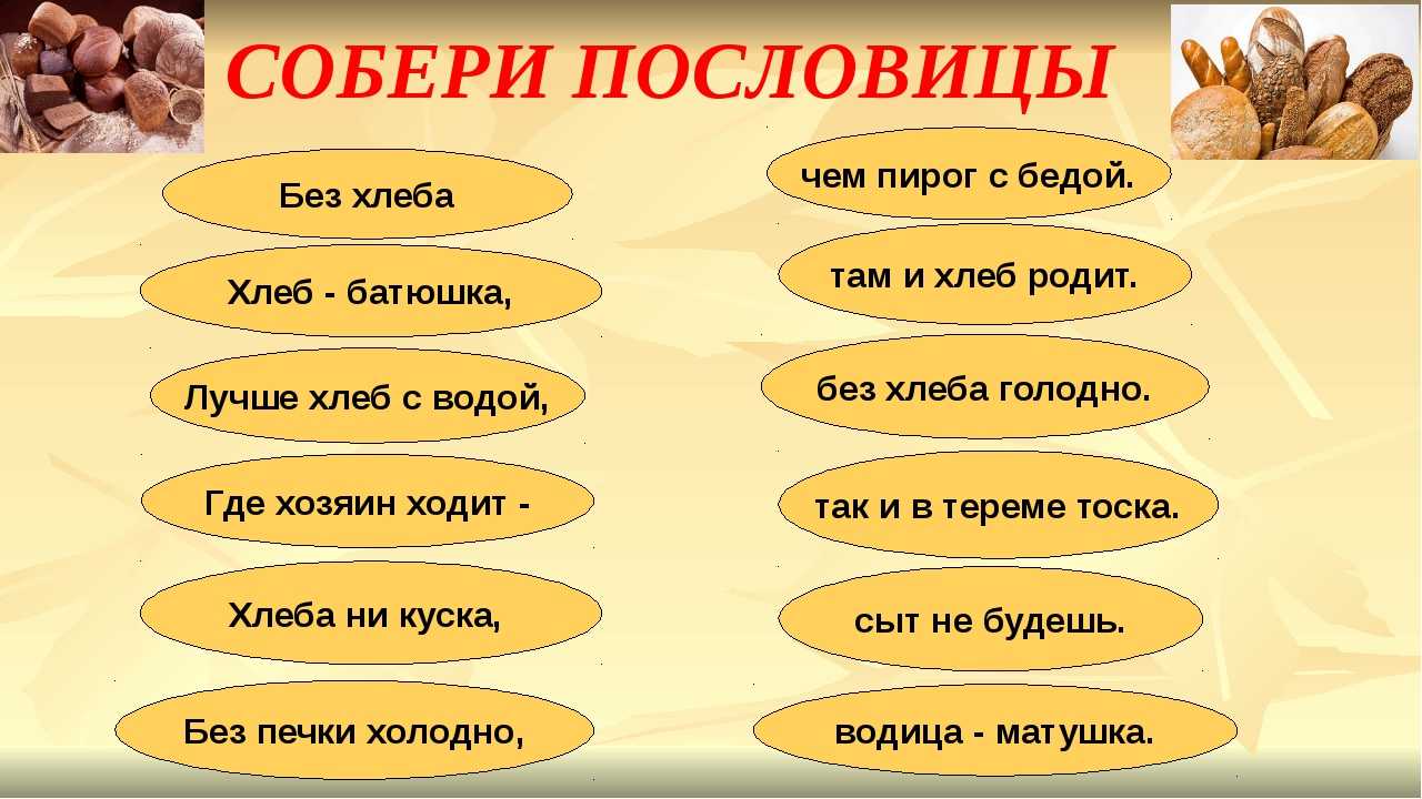 Пословицы о здоровом питании | поговорки про правильное питание