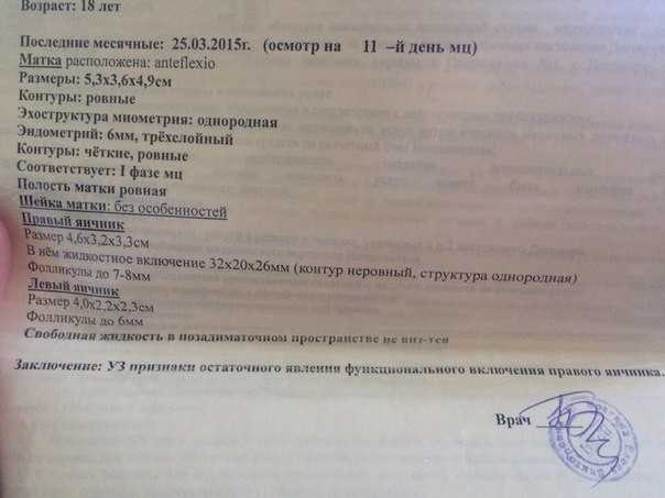 Лапароскопия яичника. диагностическая лапароскопия яичников, удаление яичника методом лапароскопии, удаление кисты яичника.  показания, противопоказания, преимущества метода и реабилитация :: polismed.com