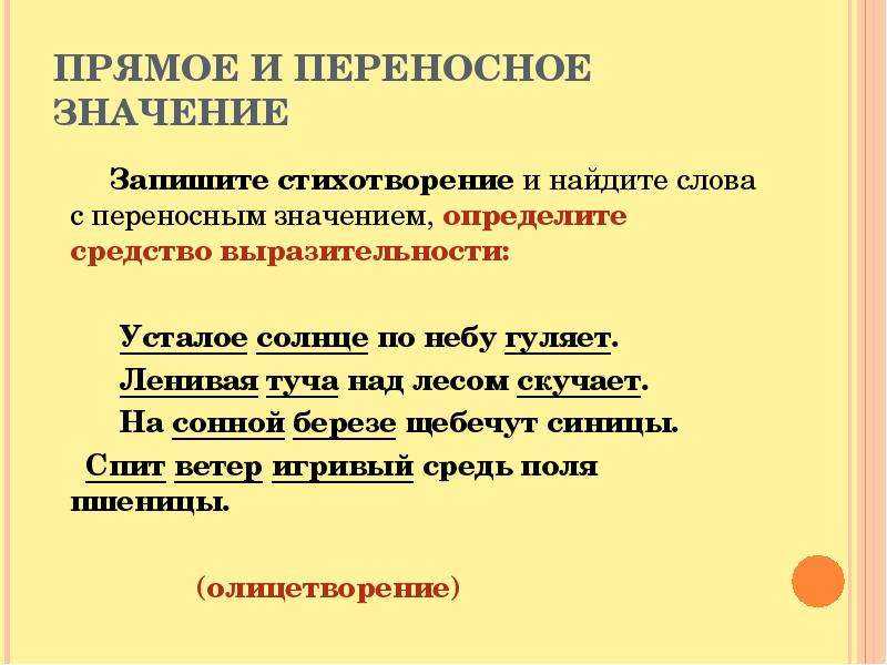 Фразеологизмы: что такое и как грамотно использовать их в тексте