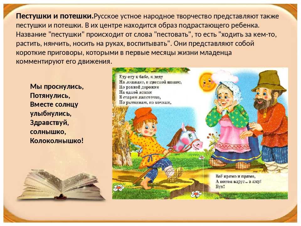Потешки и пестушки для малышей
