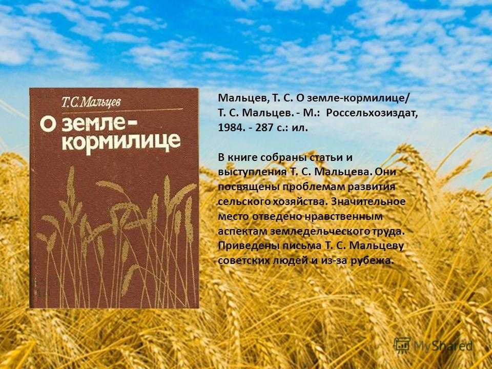 Полторы сотни лучших пословиц и поговорок о природе