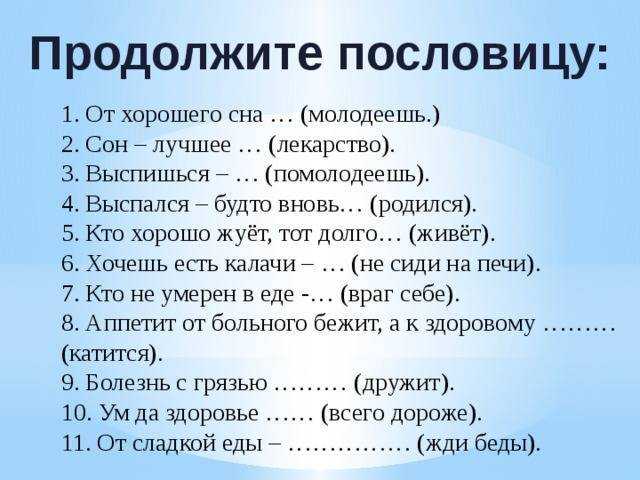 Картинки продолжи пословицу