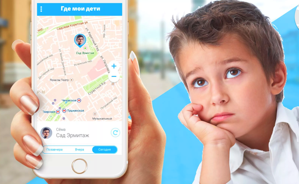 Как скрытно следить за телефоном ребенка на андроид без согласия - бесплатное приложение шпион - вайфайка.ру