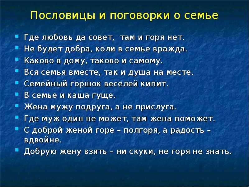 Пословицы о планах на будущее