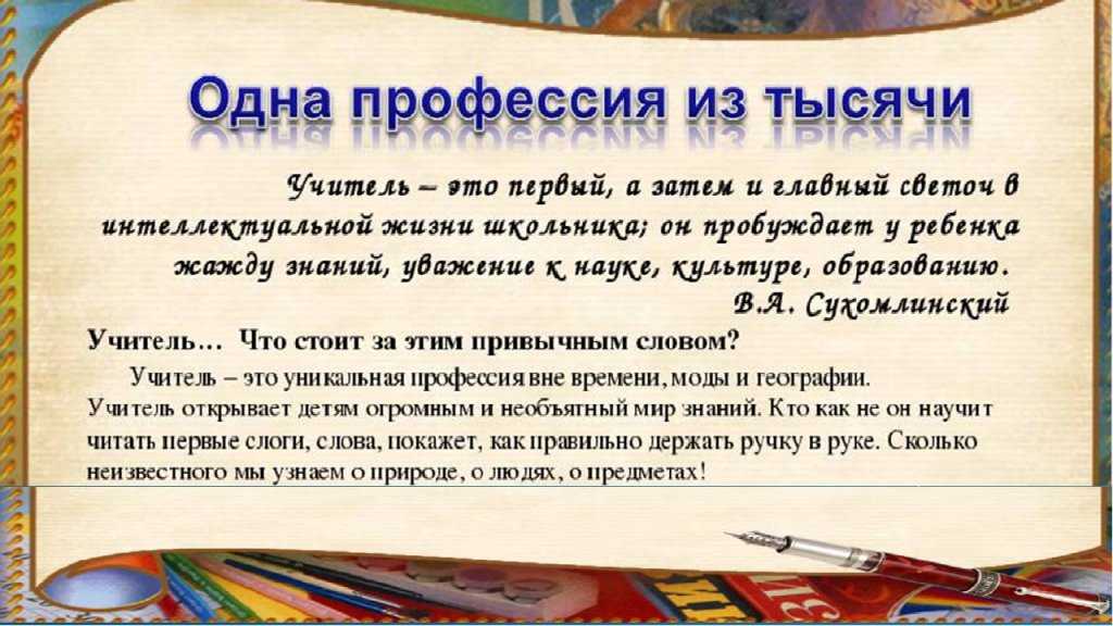 Пословицы и поговорки о разных профессиях | пословицы для детей