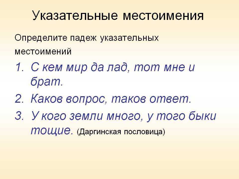 Проект по русскому языку 3 класс местоимения в загадках