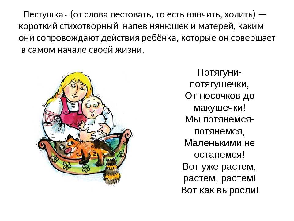 Русские народные песни и потешки для детей. тексты
