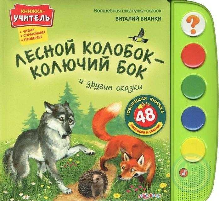 Бианки виталий валентинович